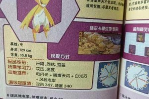 赛尔号星球大战全精灵图鉴全面收录与属性技能详解合集