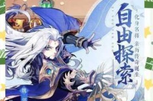 少年三国志蓝色装备选择攻略新手必看初期装备搭配技巧详解