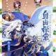 少年三国志蓝色装备选择攻略新手必看初期装备搭配技巧详解