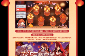 龙族幻想春节限定帽子领取攻略世界频道发送指定内容快速获取方法