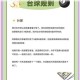 台球大师无限时间畅玩攻略 桌球全开秘籍与制霸技巧全解析