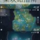 灵风城元素之灵全坐标位置与触发条件详解海岛纪元全收集攻略指南