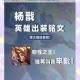 王者荣耀杨戬上单T1封神一敌二绝境反杀实战教学抗压技巧深度解析