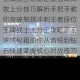 王牌战士新手必看零基础快速上分攻略从入门到精通实战技巧助你轻松晋级王牌战士萌新逆袭指南高效上分技巧解析手把手教你突破瓶颈冲刺王者段位王牌战士上分全攻略新手速成秘籍助你从青铜到钻石快速掌握核心对战技巧