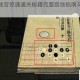 洞娘女鬼迷宫惊魂通关秘籍完整路线指南与诡异线索全解析
