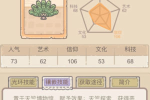 最强蜗牛七星灯核心功能全面解析与实战作用深度剖析