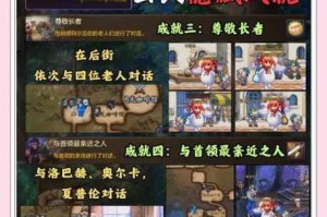 流星蝴蝶剑手游全隐藏成就解锁指南及获取条件技巧详解