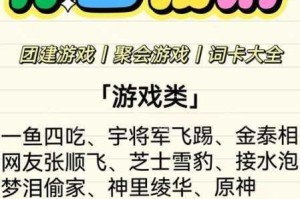 你画我猜选词诀窍：轻松掌握高效有趣的词汇挑选核心技巧