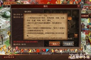 花千骨手游战力速升攻略装备强化技能突破与伙伴养成技巧全解析