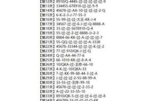 微信欢乐斗地主二月残局第64关通关攻略必看技巧与实战解析
