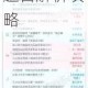 奇迹暖暖524奇迹大陆知识问答答案暖暖星座揭秘与全题目解析攻略
