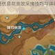 原神锋刃林泽忧昙花高效采摘技巧与详细位置步骤解析