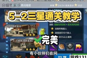 全民突击34关生死时速三星通关攻略实战技巧与高分细节解析