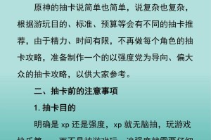 原神月卡党必看平民树脂高效规划与体力使用优先级推荐指南