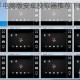 奇想世界电脑版安卓模拟器推荐下载与畅玩指南