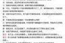 诺弗兰物语隔热凝胶配方全攻略 详细制作步骤与材料获取指南