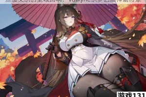 丝缕交织的圣域回响：Valkyrie织梦艺廊神谕诗章