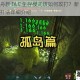 末日方舟新 DLC 生存模式该如何攻打？新 DLC 生存模式打法详细介绍