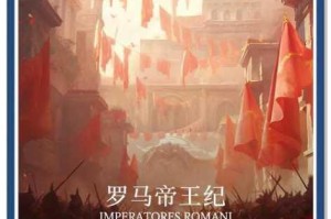 皇战争锋纪年录烽火时代镌刻荣耀史诗与不朽传说征程