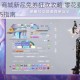 QQ炫舞91商城新品免券狂欢攻略 零花费畅享全时装获取技巧指南