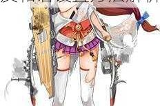 战舰少女R大破图取消原因及340版本反和谐设置方法解析