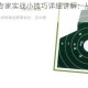 猎人与枪械专家实战小技巧详细讲解：从瞄准到射击的全面剖析