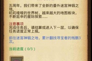 不思议迷宫浪漫CP大盘点揭秘冈布奥情侣们的甜蜜羁绊与邂逅故事