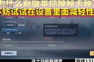 天天飞车卡顿掉帧难题全攻略 优化设置提升流畅运行体验