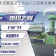QQ飞车手游赛道之王玩法入口详解及赛事模式全面解析