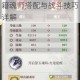 斗罗大陆武魂觉醒深海乐章第三至五关通关秘籍魂师搭配与战斗技巧详解