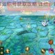 御剑情缘小幸运称号获取攻略 详细步骤与技巧分享助你快速解锁