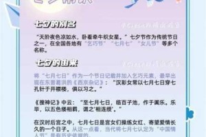 wz 七夕节是中国传统节日，其农历日期究竟是七月几日呢？快来一起探究吧