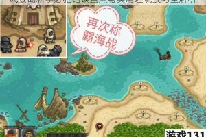 风暴岛新手必犯错误盘点与实用避坑技巧全解析