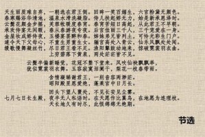 探秘长恨歌画境中的金步摇古典意蕴与佩戴技巧详解