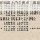 探秘长恨歌画境中的金步摇古典意蕴与佩戴技巧详解