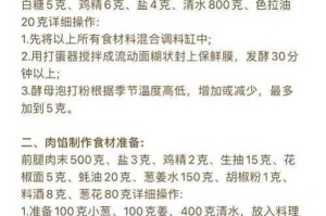 创造与魔法野味汉堡烹饪指南 详细食谱与制作技巧全解析