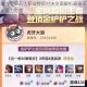 魔力宝贝五大职业终极对决全面解析最强王者实力登顶