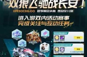 QQ飞车手游S联赛两周年庆典活动全览 多重福利与赛事亮点抢先看