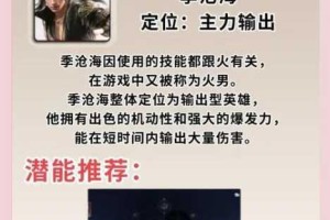 永劫无间火男技能选择全解析 最强加点推荐与实战技巧指南