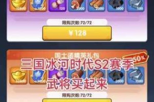 三国大领主群雄同盟创建全解析三步掌握结盟技巧制霸乱世