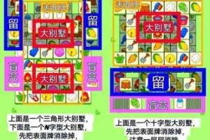 微信连连看新手2第43关三星图文攻略详解手把手教你快速通关技巧