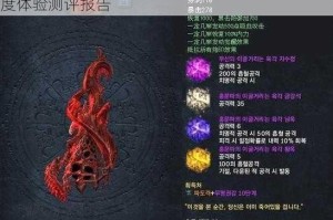 骇厉四斩新手攻略全方位解析入门技巧与游戏深度体验测评报告