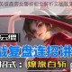 天天传奇英雄霹雳女警技能全解析实战效果与连招技巧详解