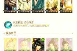 幻书启世录张灯结彩龟鹤灯阵容搭配推荐与实战打法攻略详解轻松通关技巧解析