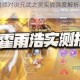 斗罗大陆魂师对决元武之灵实战强度解析与技能机制深度评测