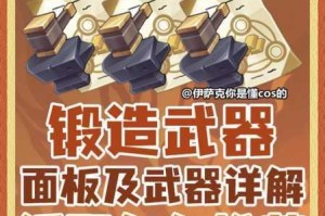 原神锻造武器实用性分析适用角色推荐与锻造性价比全攻略