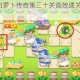 保卫萝卜4白萝卜传奇第三十关高效通关秘籍与炮塔搭配指南
