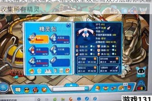 全民精灵高级精灵宝箱获取全攻略高效方法助你快速收集稀有精灵