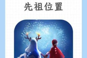 光遇晨岛背背先祖具体位置寻找方法及详细路线指引攻略