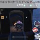 蛋仔派对惊魂夜诡异村庄闯关全攻略与谜题破解技巧大揭秘